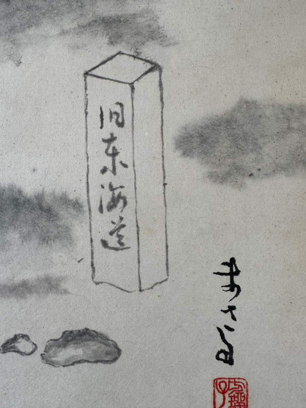 Scholar Among Pines | Japanese Ink Landscape Kakemono | Sumi-e Figure in Mountain Mist Scroll