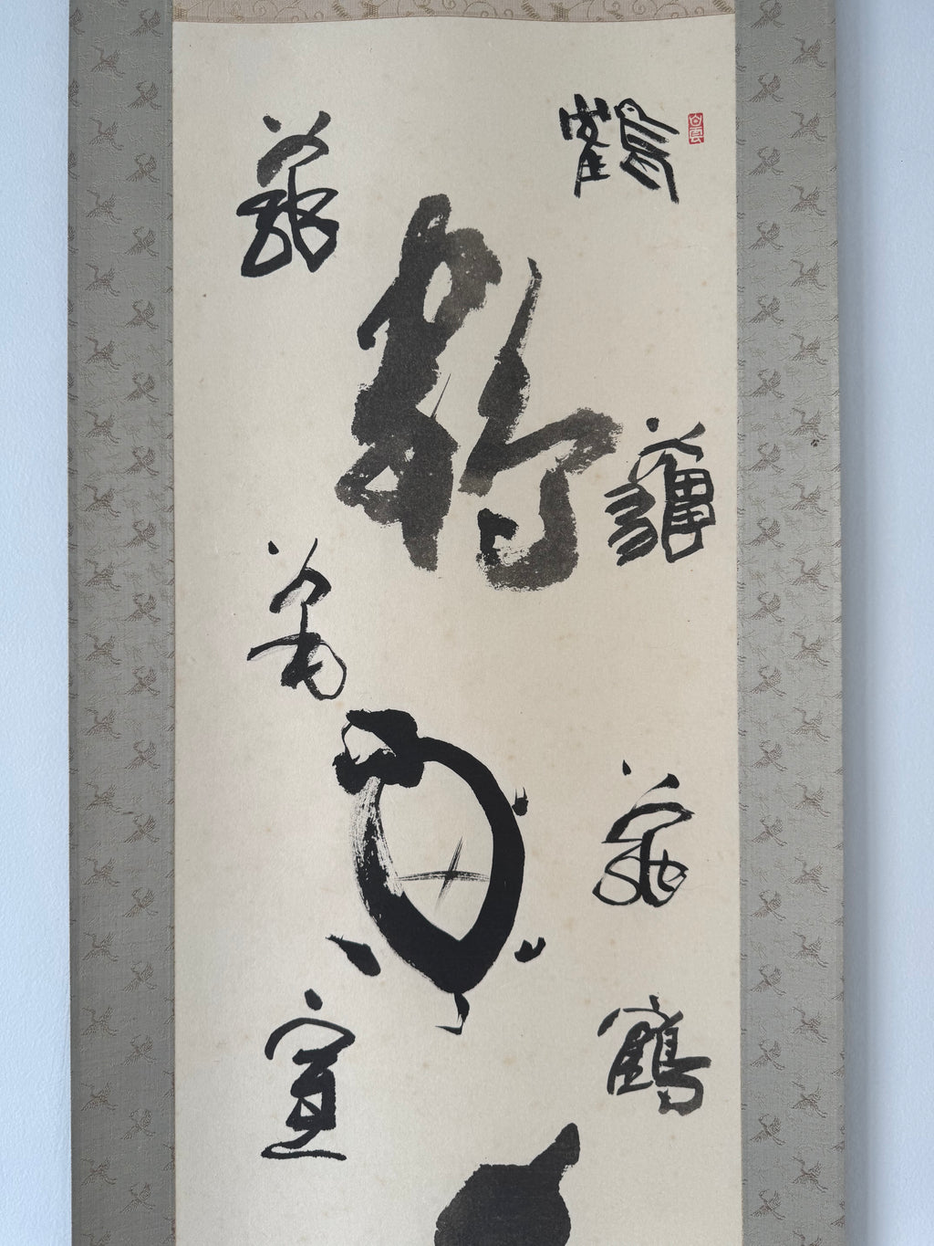 Crane & Tortoise Longevity | Japanese Calligraphy Kakemono | Showa Era Birthday Gift Scroll