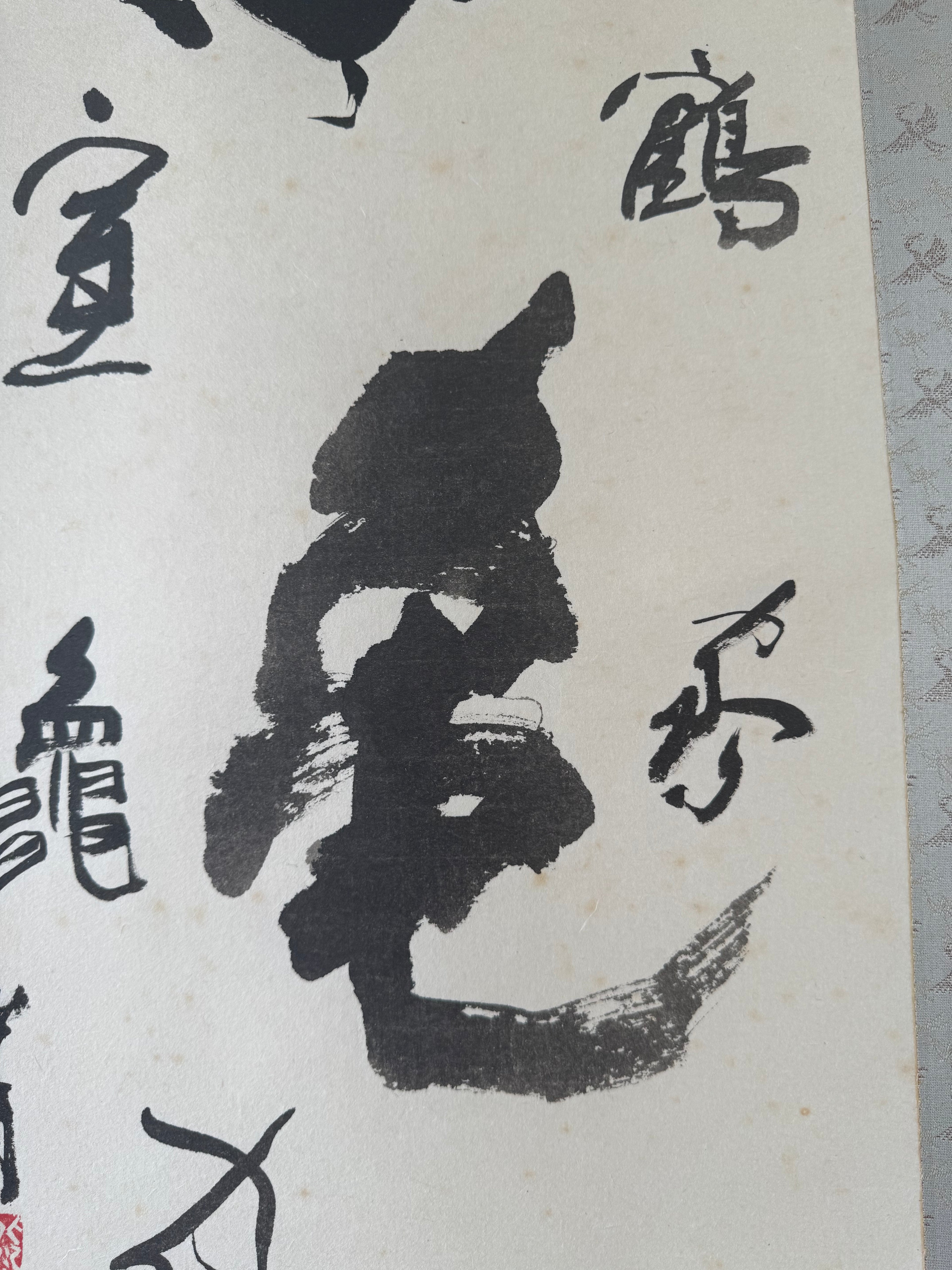 Crane & Tortoise Longevity | Japanese Calligraphy Kakemono | Showa Era Birthday Gift Scroll