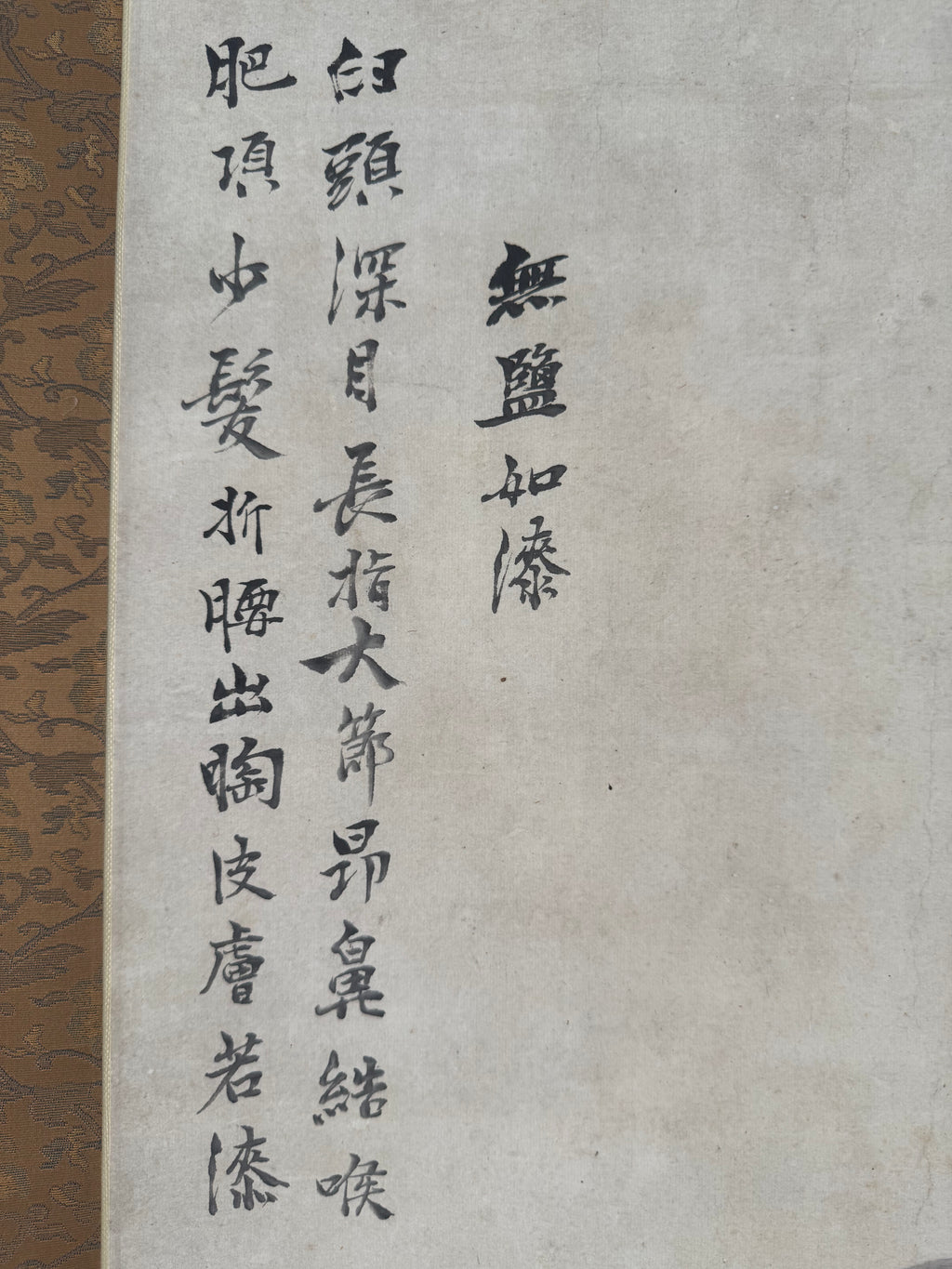 Lady Wuyan – The Wise Ugly Queen | Rare Japanese Figure Painting | Attributed Mori Ippō Shijō School