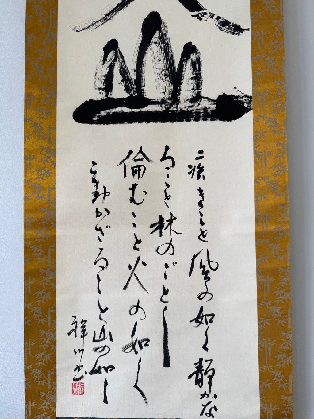 Wind Forest Fire Mountain | Takeda Shingen Battle Motto | Japanese Furinkazan Calligraphy Scroll