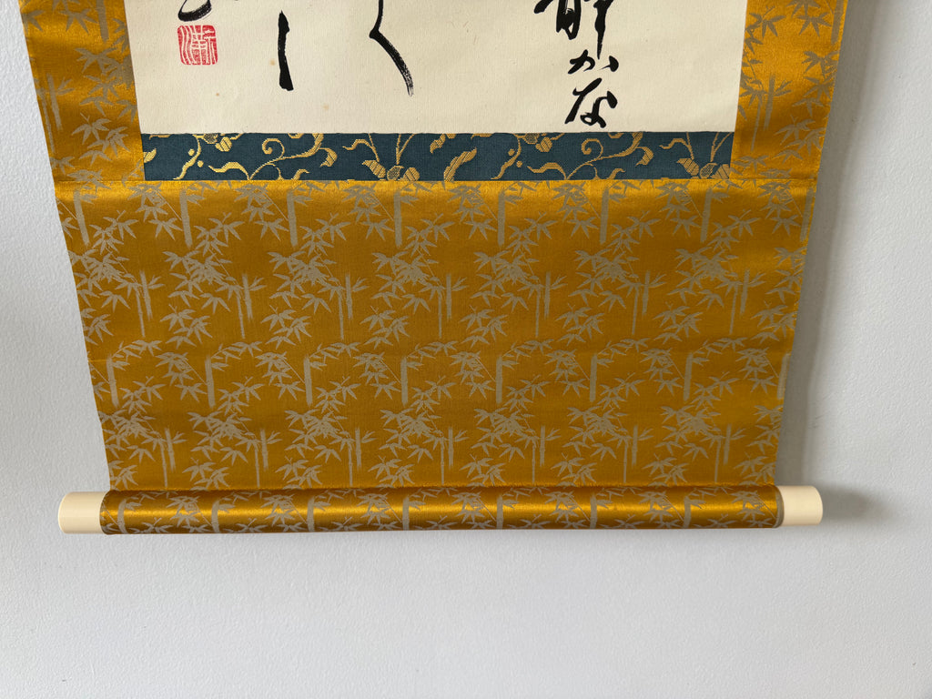 Wind Forest Fire Mountain | Takeda Shingen Battle Motto | Japanese Furinkazan Calligraphy Scroll