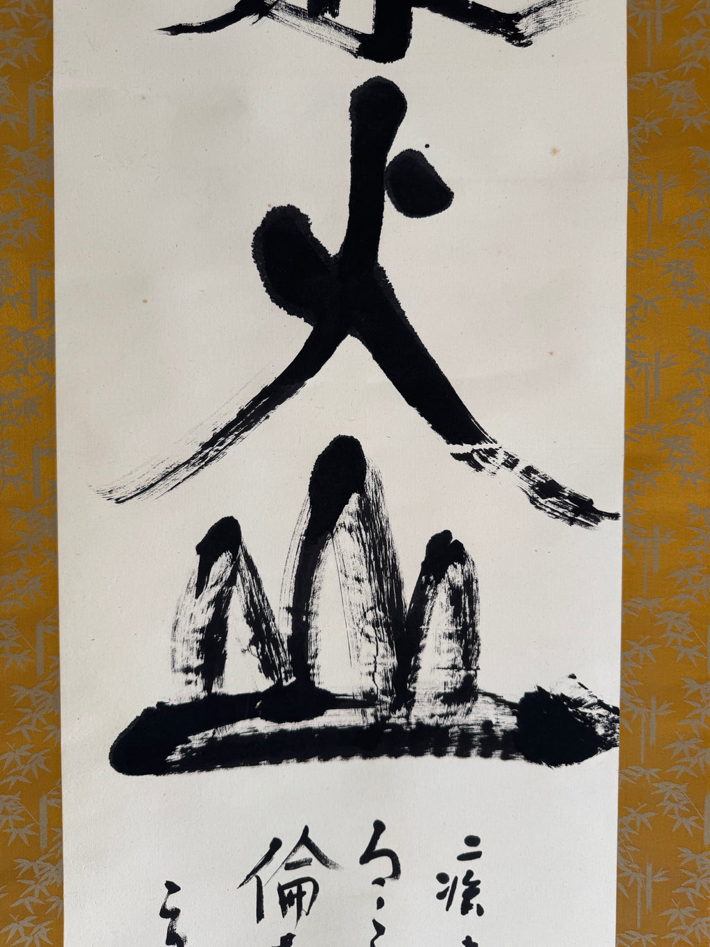 Wind Forest Fire Mountain | Takeda Shingen Battle Motto | Japanese Furinkazan Calligraphy Scroll