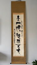 Calligraphy scroll on a textured wall