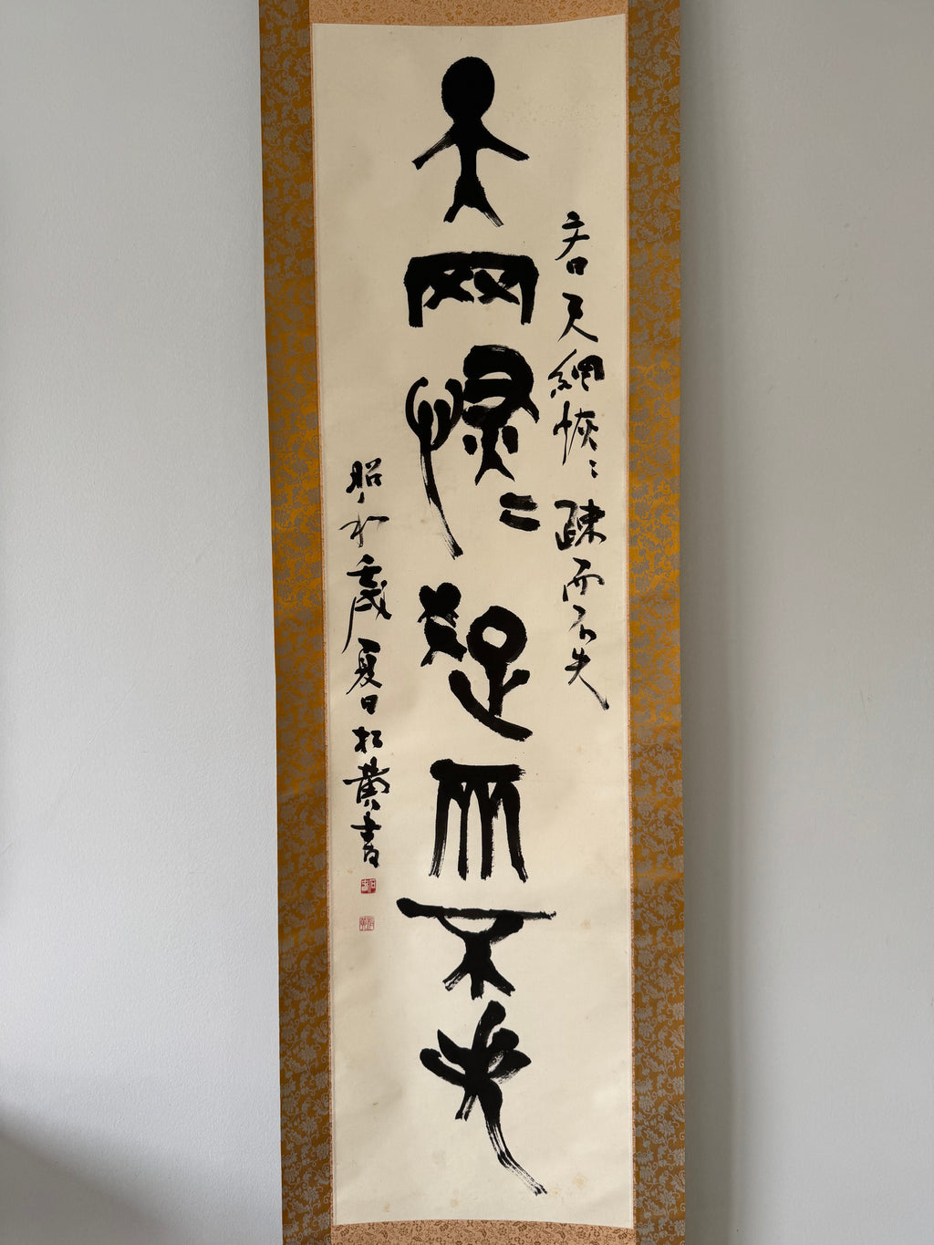 Heaven's Net | Lao Tzu Tao Te Ching | Japanese Tensho Seal Script Kakemono | Matsumine 1947