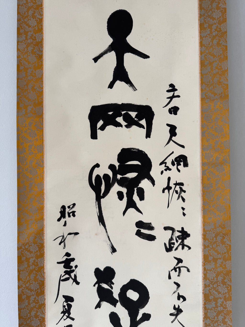 Heaven's Net | Lao Tzu Tao Te Ching | Japanese Tensho Seal Script Kakemono | Matsumine 1947