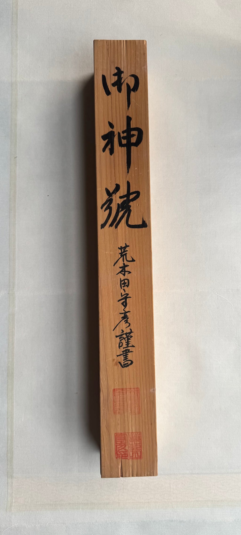 Japanese Folk Dance Hanging Scroll 1968 – “Nanten Odori” Showa Era Kakemono