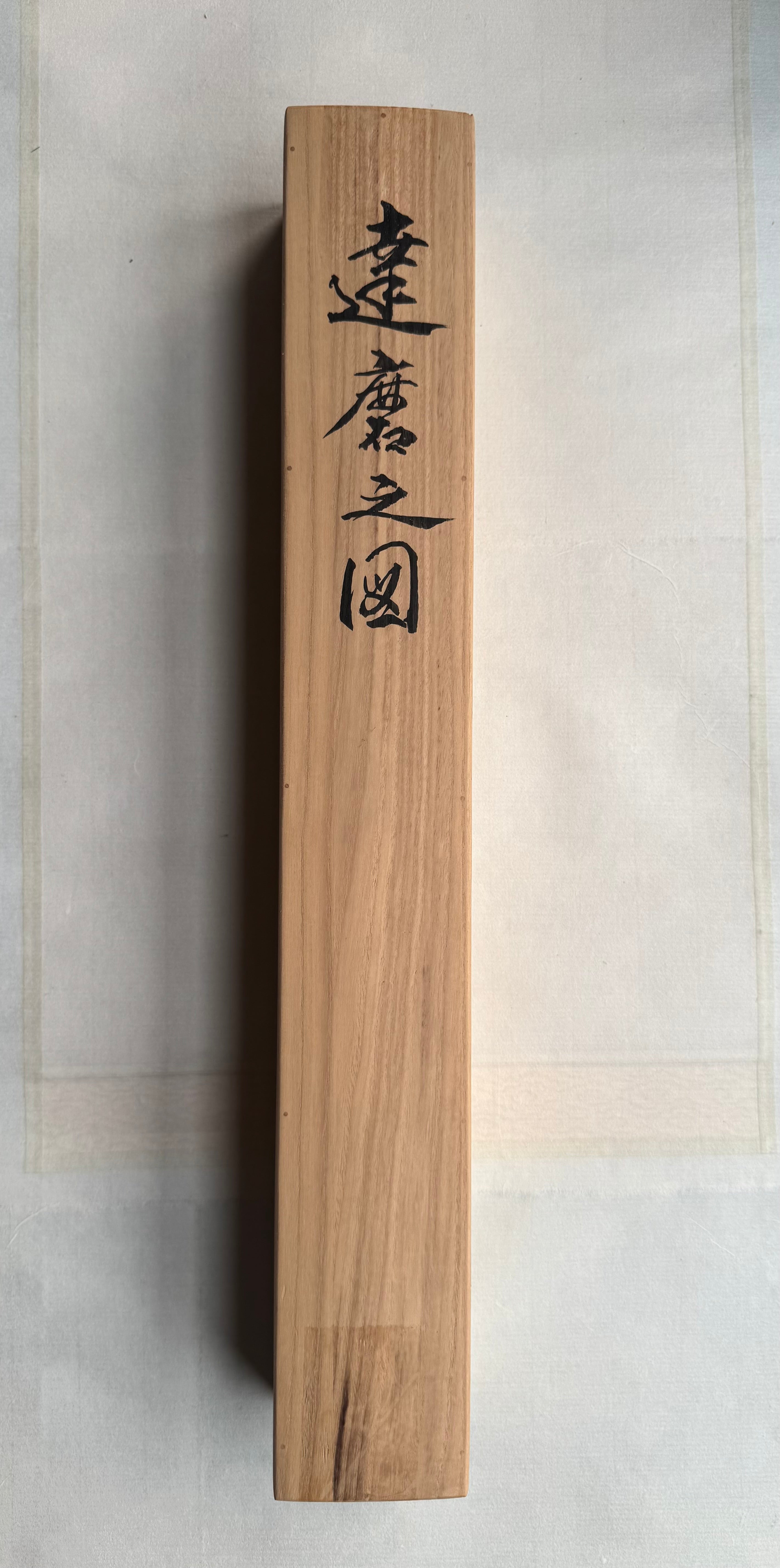 Japanese Hanging Scroll Painting – Sunrise and Pine, Ikyo, Nagaoka Domain Official Painter