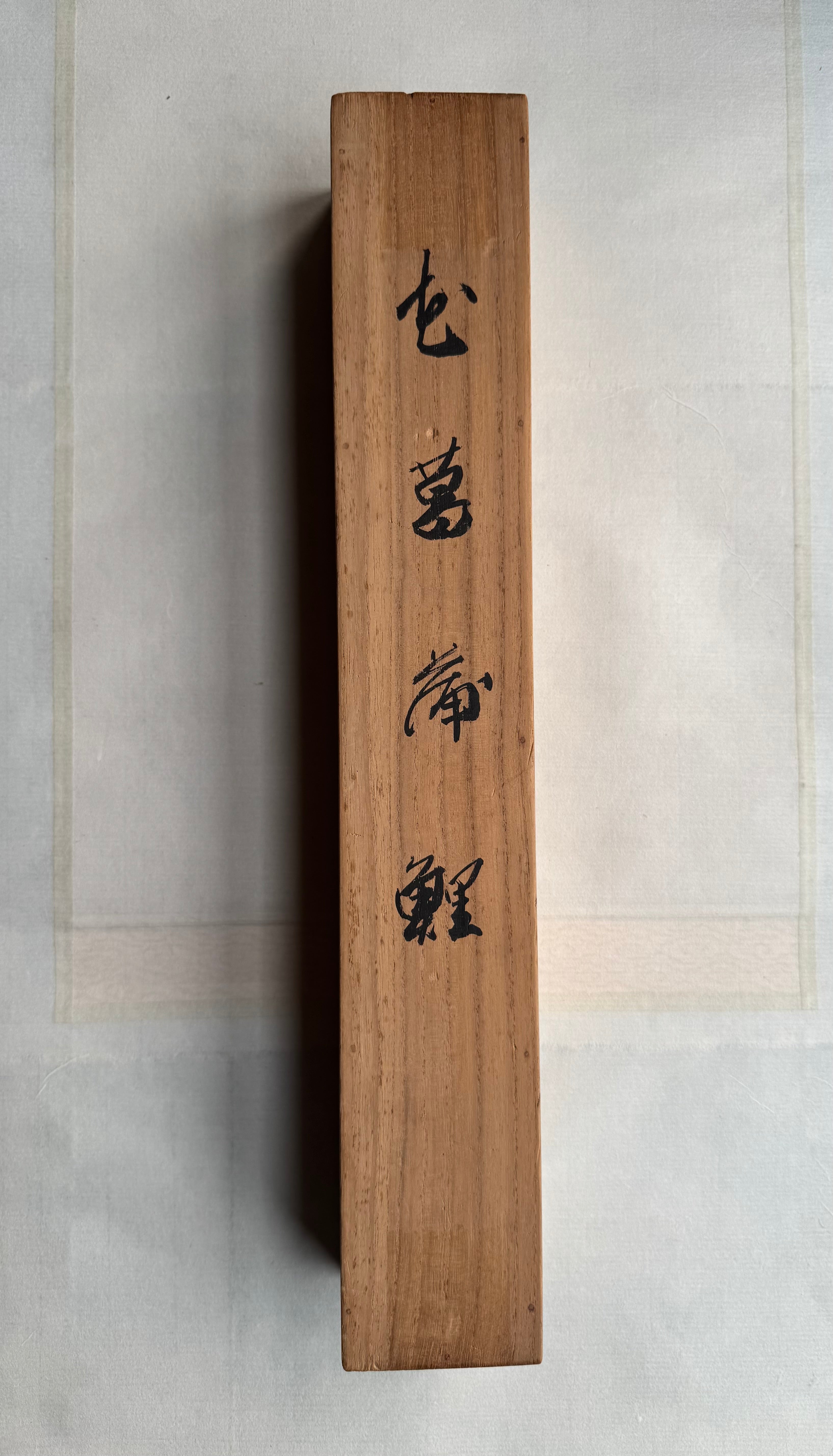 Vintage Japanese Hanging Scroll – Ink Bird on Bamboo Branch with Calligraphy