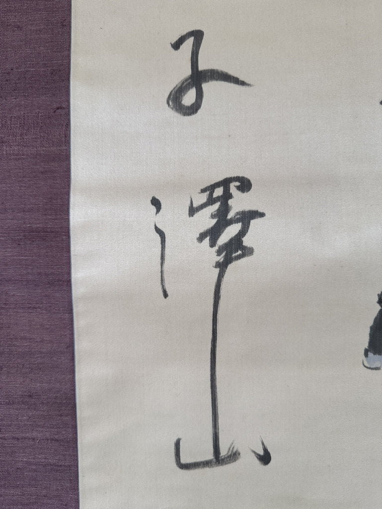 Vintage Japanese Hanging Scroll — Pull-Horse Toy & Spinning Top — Gangu-zu Folk Painting — Signed Kozawayama — Rare Children's Theme