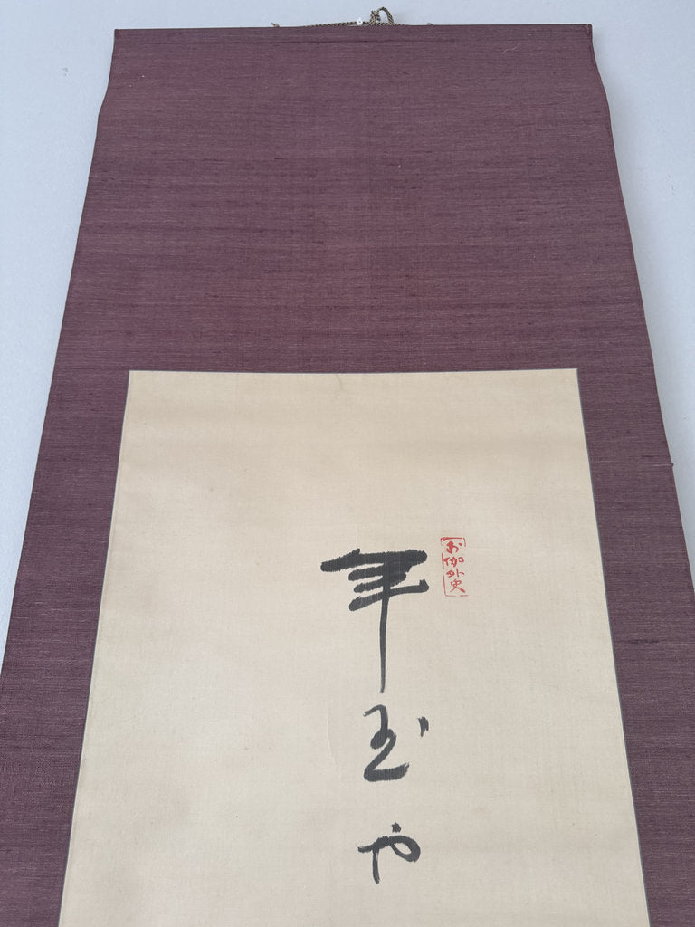 Vintage Japanese Hanging Scroll — Pull-Horse Toy & Spinning Top — Gangu-zu Folk Painting — Signed Kozawayama — Rare Children's Theme