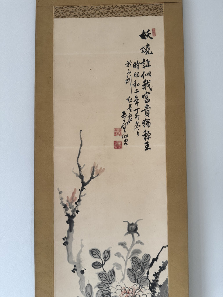 Vintage Japanese Hanging Scroll - Peony Garden "The Flower Queen's Proclamation" - Dated Shōwa 2 (1927) -Signed Kōyō - Hyakka-zu