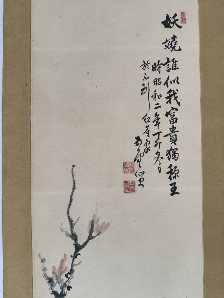 Vintage Japanese Hanging Scroll - Peony Garden "The Flower Queen's Proclamation" - Dated Shōwa 2 (1927) -Signed Kōyō - Hyakka-zu