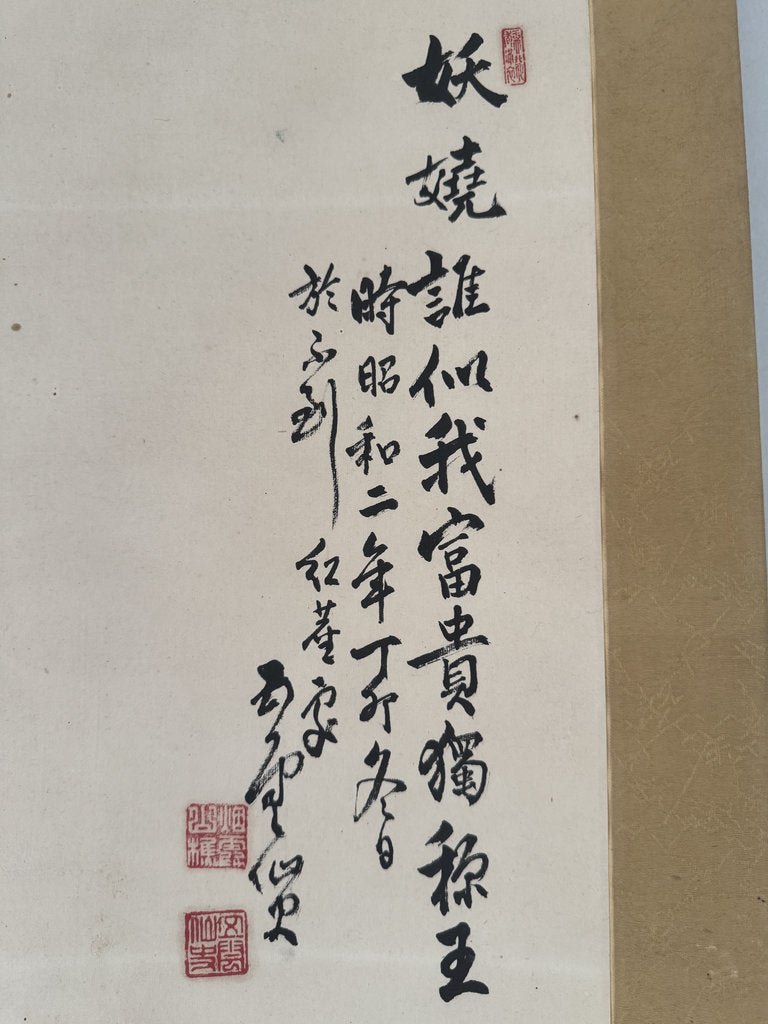 Vintage Japanese Hanging Scroll - Peony Garden "The Flower Queen's Proclamation" - Dated Shōwa 2 (1927) -Signed Kōyō - Hyakka-zu