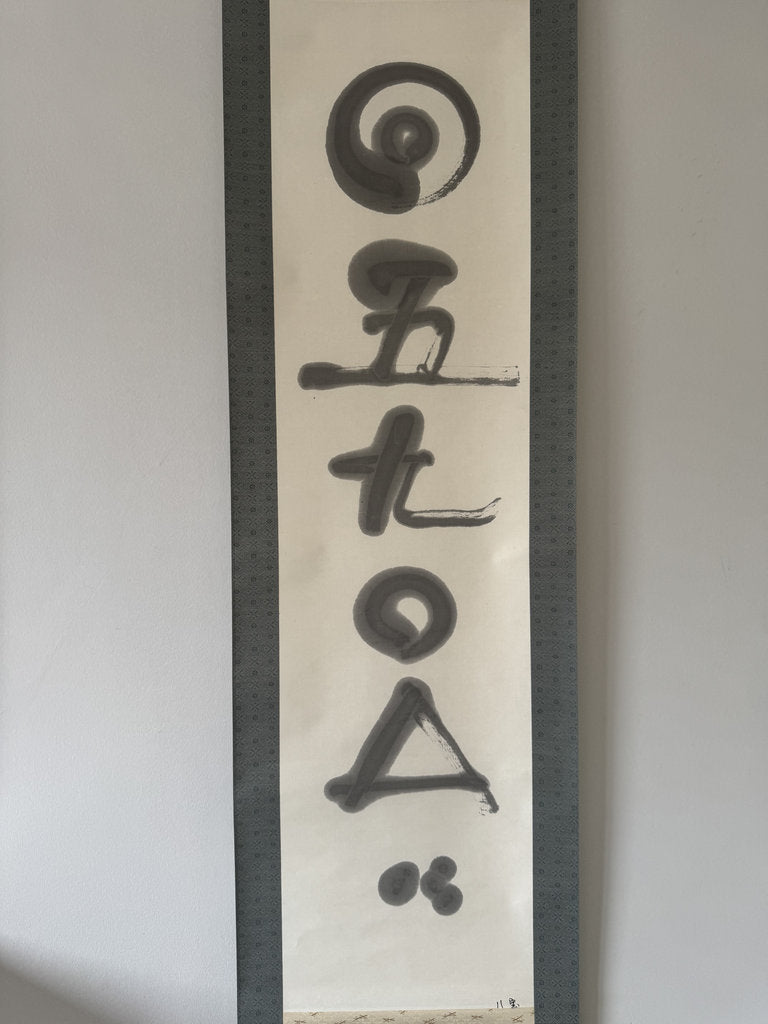 Vintage Japanese Hanging Scroll - Siddham Bonji Calligraphy - Gorin Five Elements - Shingon Buddhist — Om & Sacred Sanskrit — Signed Kawazō
