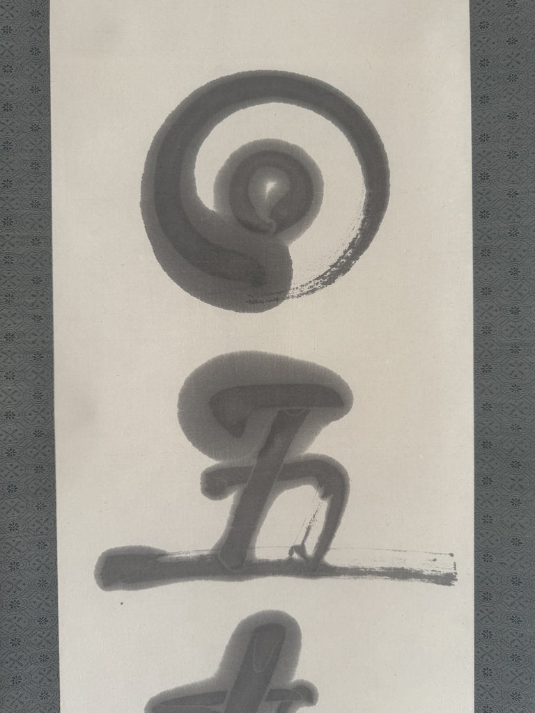 Vintage Japanese Hanging Scroll - Siddham Bonji Calligraphy - Gorin Five Elements - Shingon Buddhist — Om & Sacred Sanskrit — Signed Kawazō