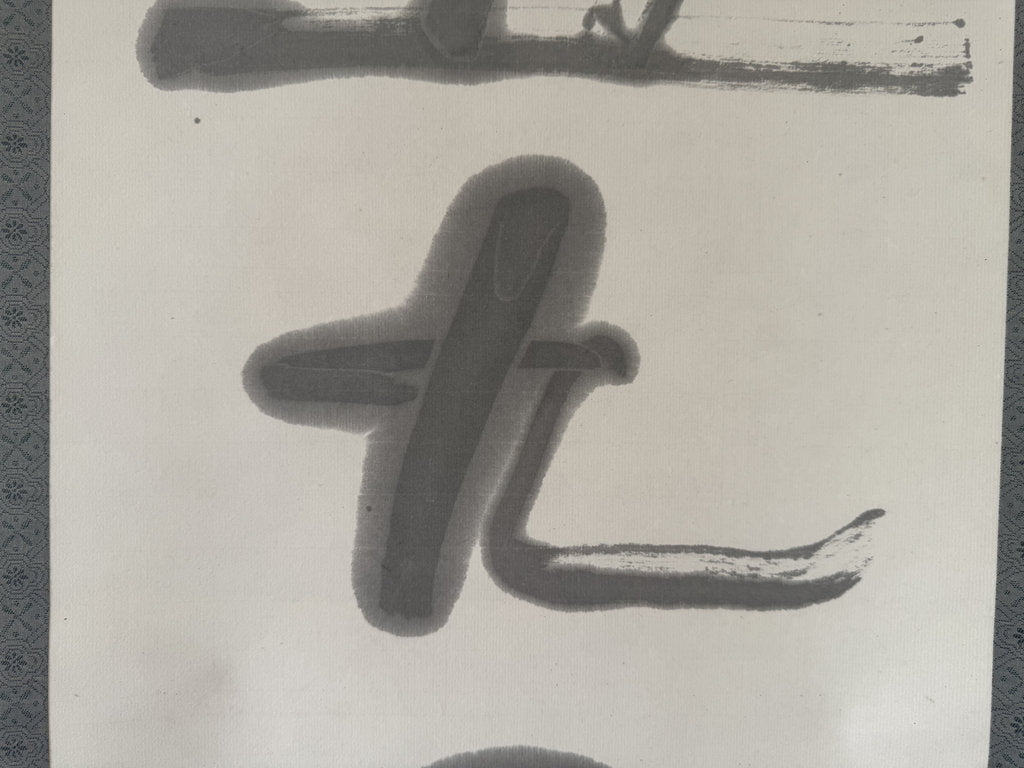 Vintage Japanese Hanging Scroll - Siddham Bonji Calligraphy - Gorin Five Elements - Shingon Buddhist — Om & Sacred Sanskrit — Signed Kawazō
