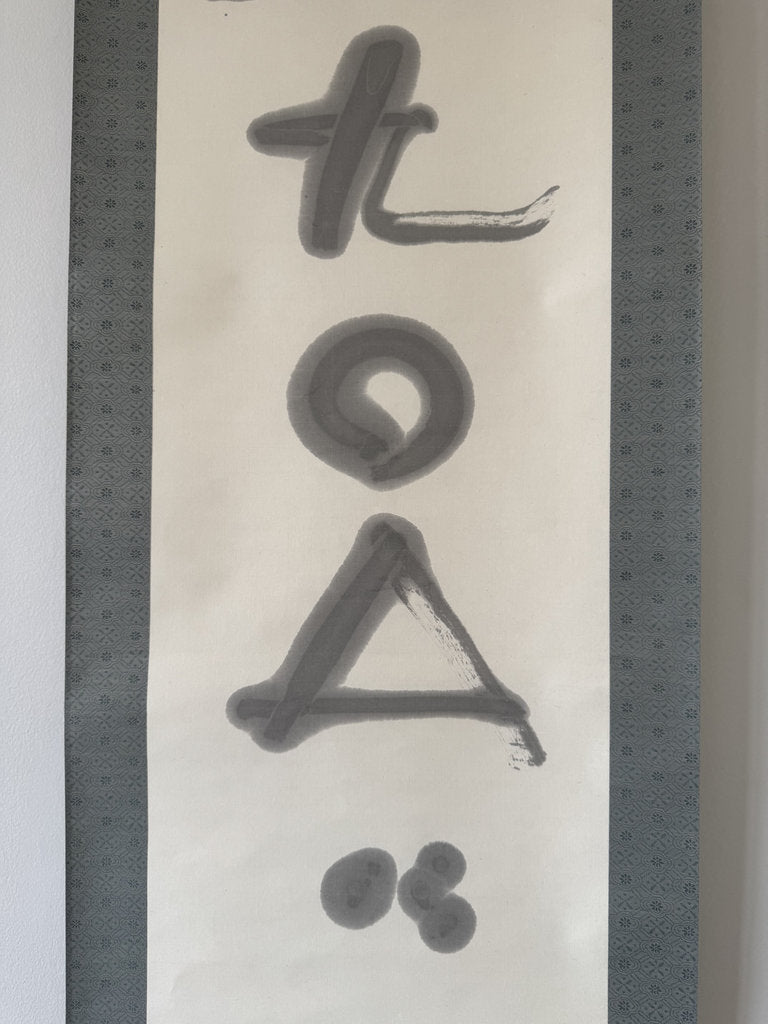 Vintage Japanese Hanging Scroll - Siddham Bonji Calligraphy - Gorin Five Elements - Shingon Buddhist — Om & Sacred Sanskrit — Signed Kawazō