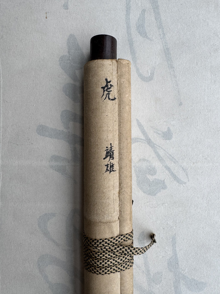 Antique Japanese Hanging Scroll - Tiger in Rain - Zenga Sumi-e - Signed Kiyū - Edo-Meiji Warrior Aesthetic