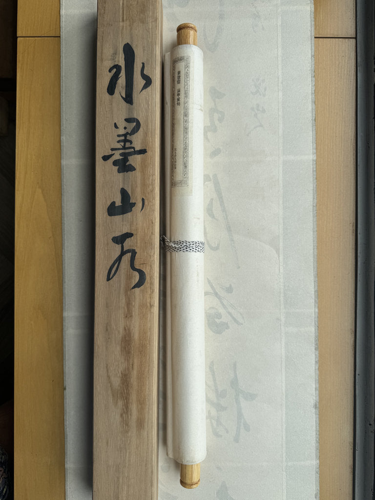 Vintage Japanese Hanging Scroll — Huangshan Mountain Landscape — Nanga Sansui — Scholar's Retreat — Inscribed & Signed — Painted at Age 80
