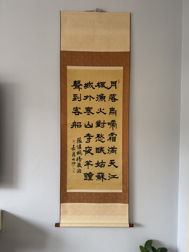Vintage Japanese Reisho Calligraphy Scroll Maple Bridge Night Mooring