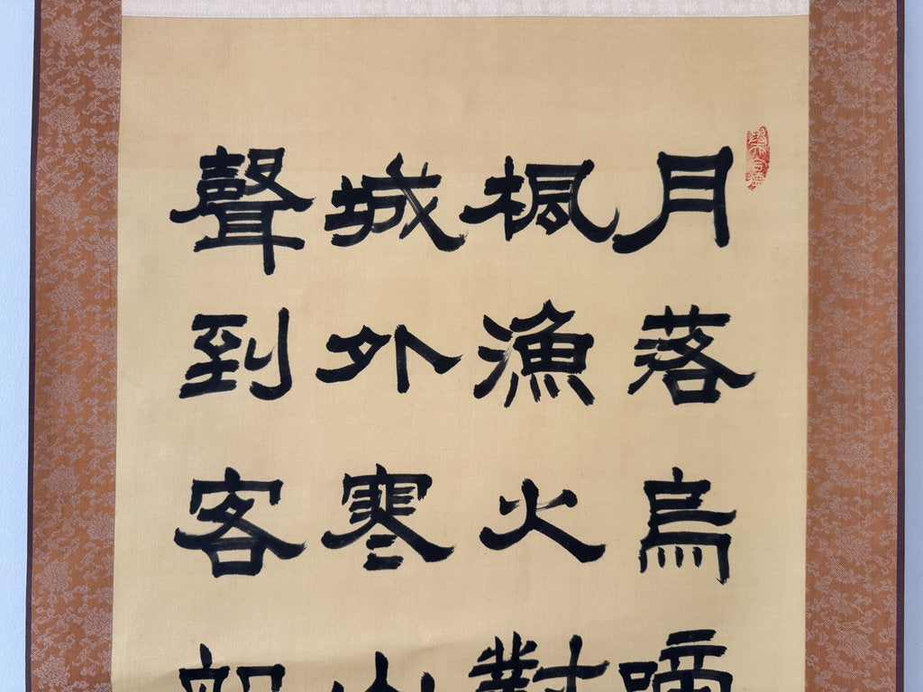 Vintage Japanese Reisho Calligraphy Scroll Maple Bridge Night Mooring
