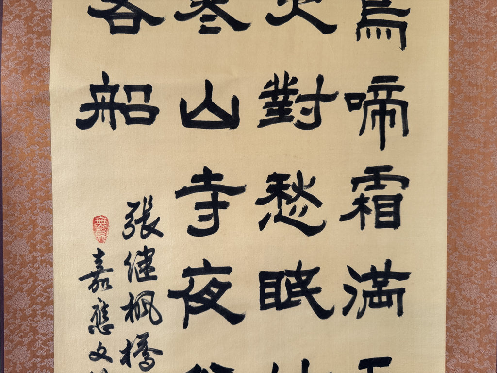 Vintage Japanese Reisho Calligraphy Scroll Maple Bridge Night Mooring
