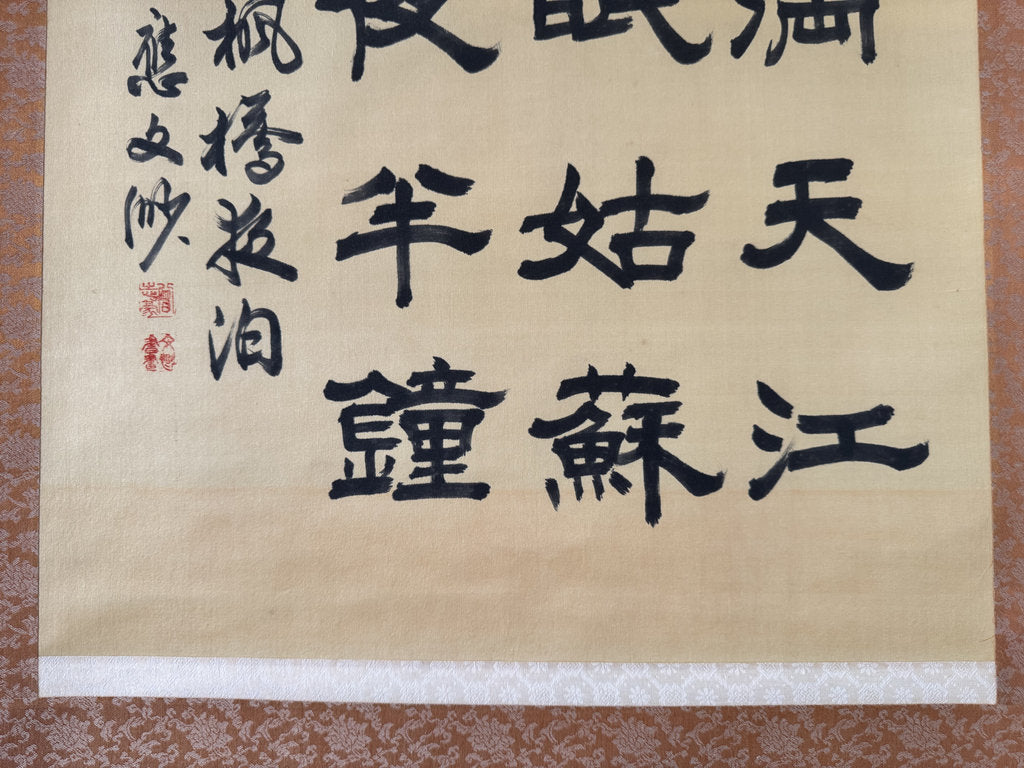 Vintage Japanese Reisho Calligraphy Scroll Maple Bridge Night Mooring