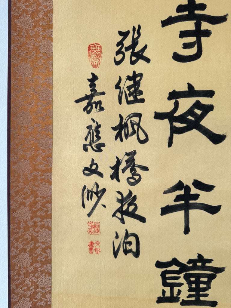 Vintage Japanese Reisho Calligraphy Scroll Maple Bridge Night Mooring