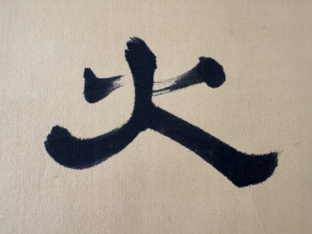 Vintage Japanese Reisho Calligraphy Scroll Maple Bridge Night Mooring