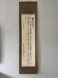 Vintage Japanese Calligraphy Scroll Self-Reflection Admonition Kakemono