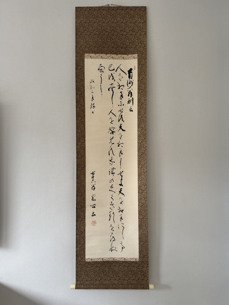 Vintage Japanese Calligraphy Scroll Self-Reflection Admonition Kakemono