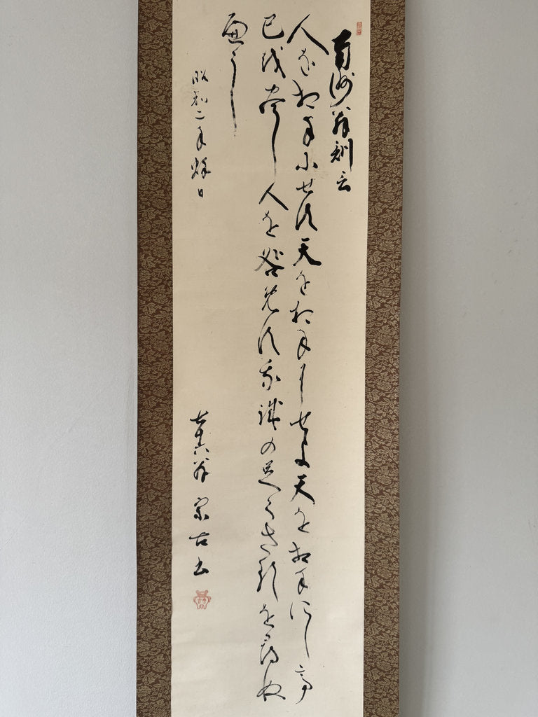 Vintage Japanese Calligraphy Scroll Self-Reflection Admonition Kakemono