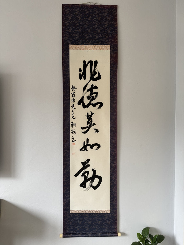 Vintage Japanese Calligraphy Scroll Diligence Over Fortune Kakemono