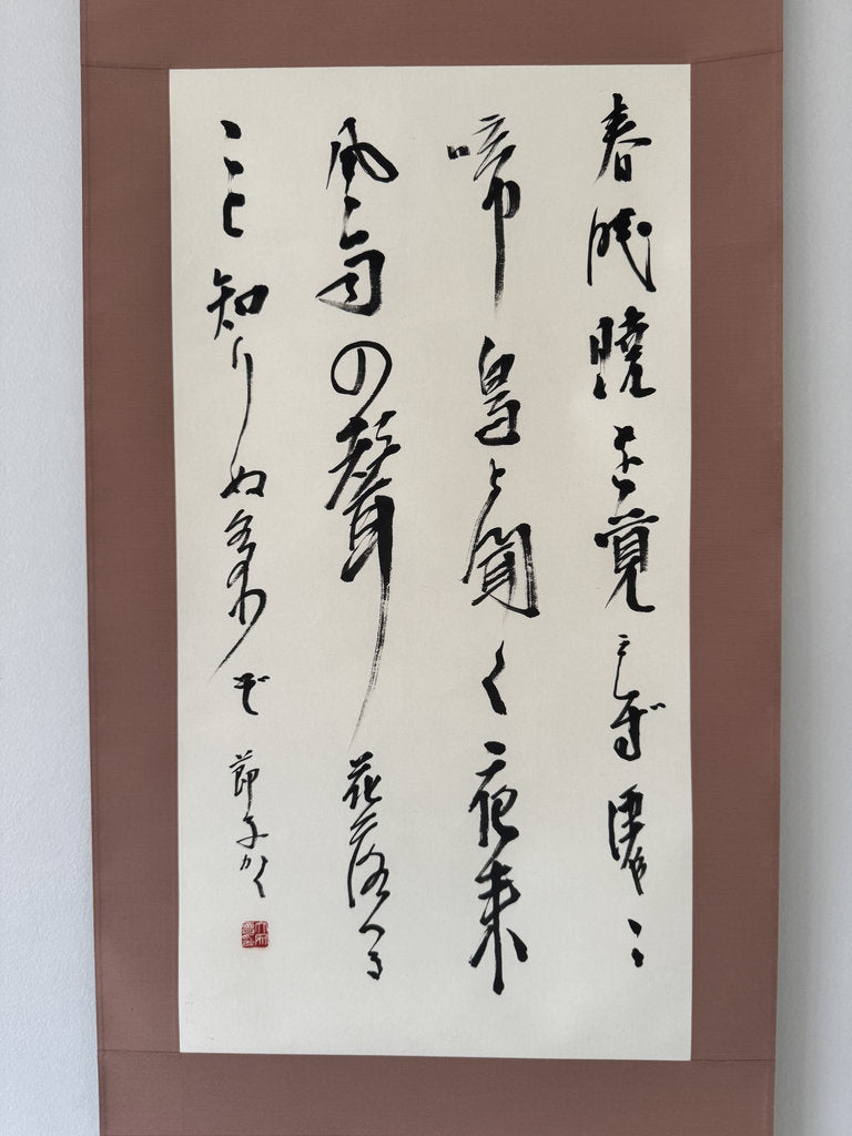 Vintage Japanese Calligraphy Scroll Spring Dawn Meng Haoran Poem Kakemono