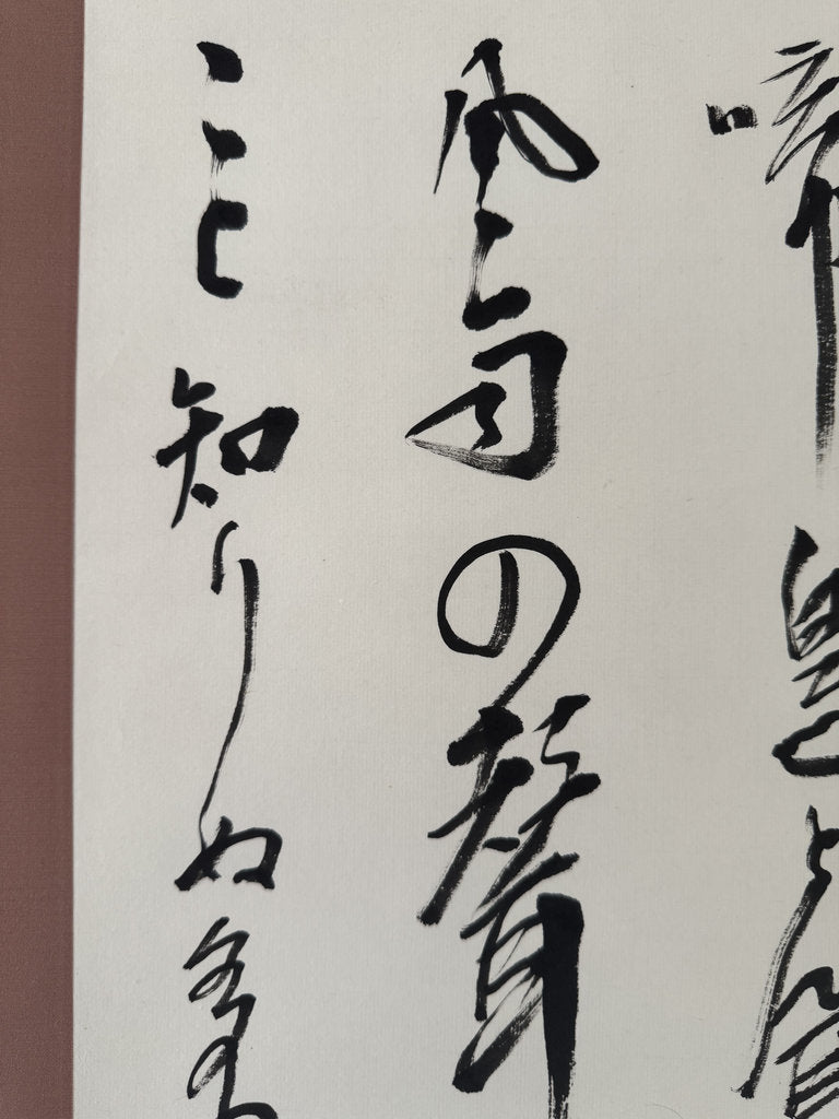 Vintage Japanese Calligraphy Scroll Spring Dawn Meng Haoran Poem Kakemono