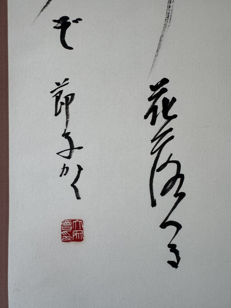Vintage Japanese Calligraphy Scroll Spring Dawn Meng Haoran Poem Kakemono