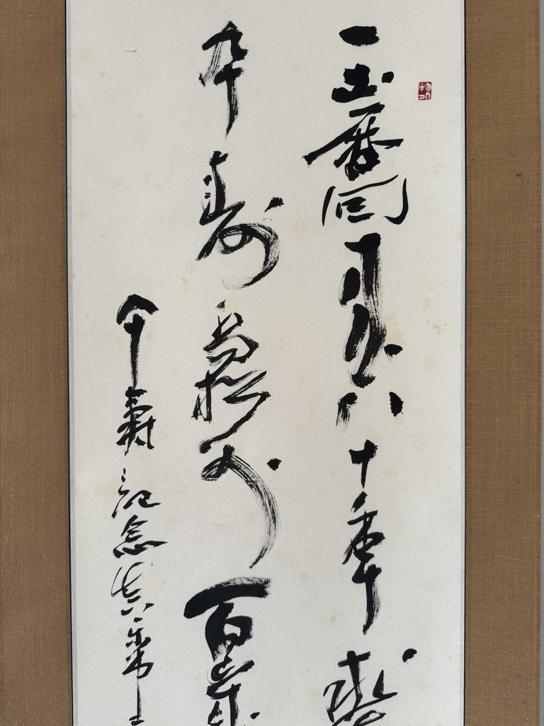 Vintage Japanese Calligraphy Scroll 60th Birthday Artist Tribute Kakemono