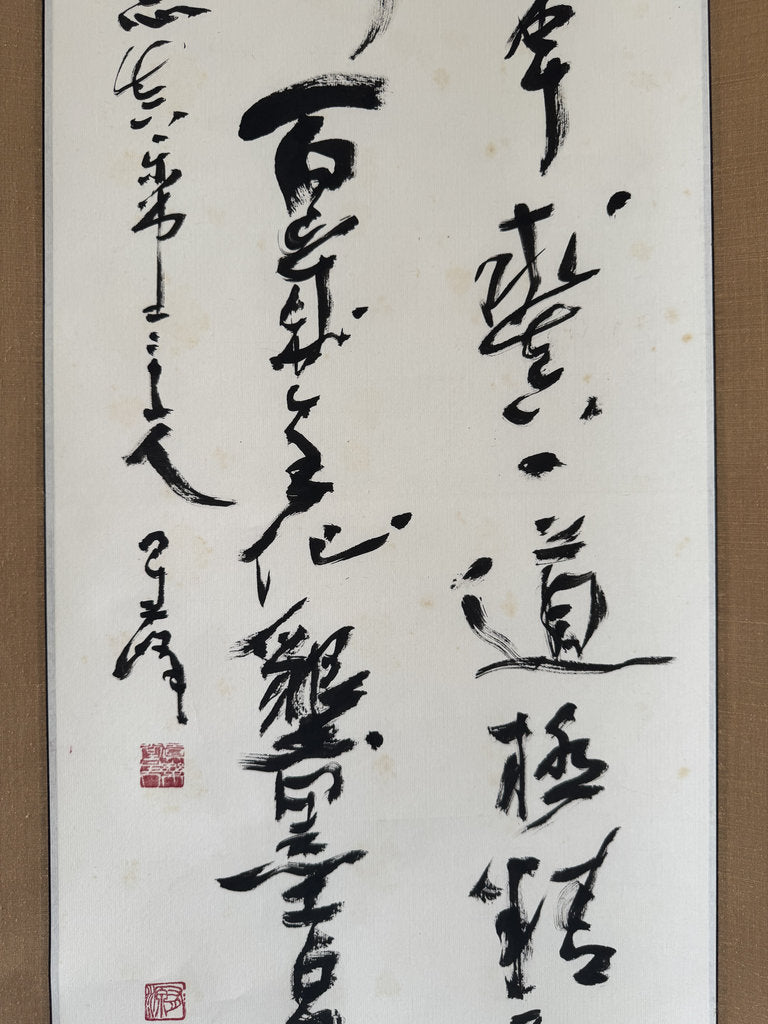 Vintage Japanese Calligraphy Scroll 60th Birthday Artist Tribute Kakemono