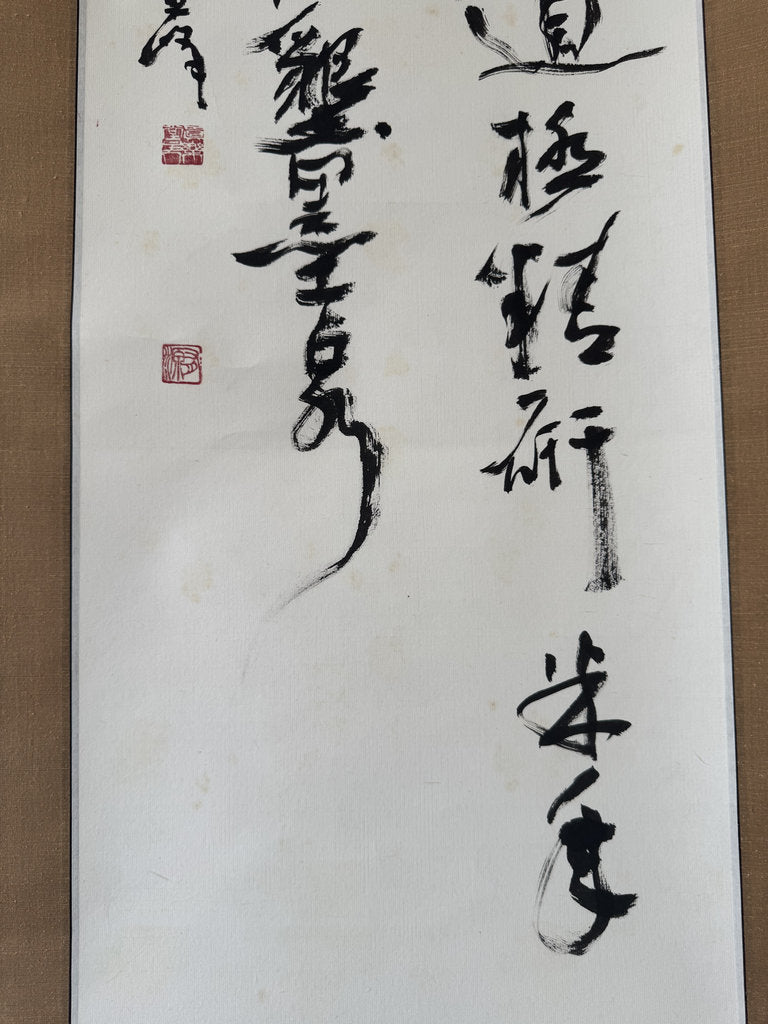 Vintage Japanese Calligraphy Scroll 60th Birthday Artist Tribute Kakemono