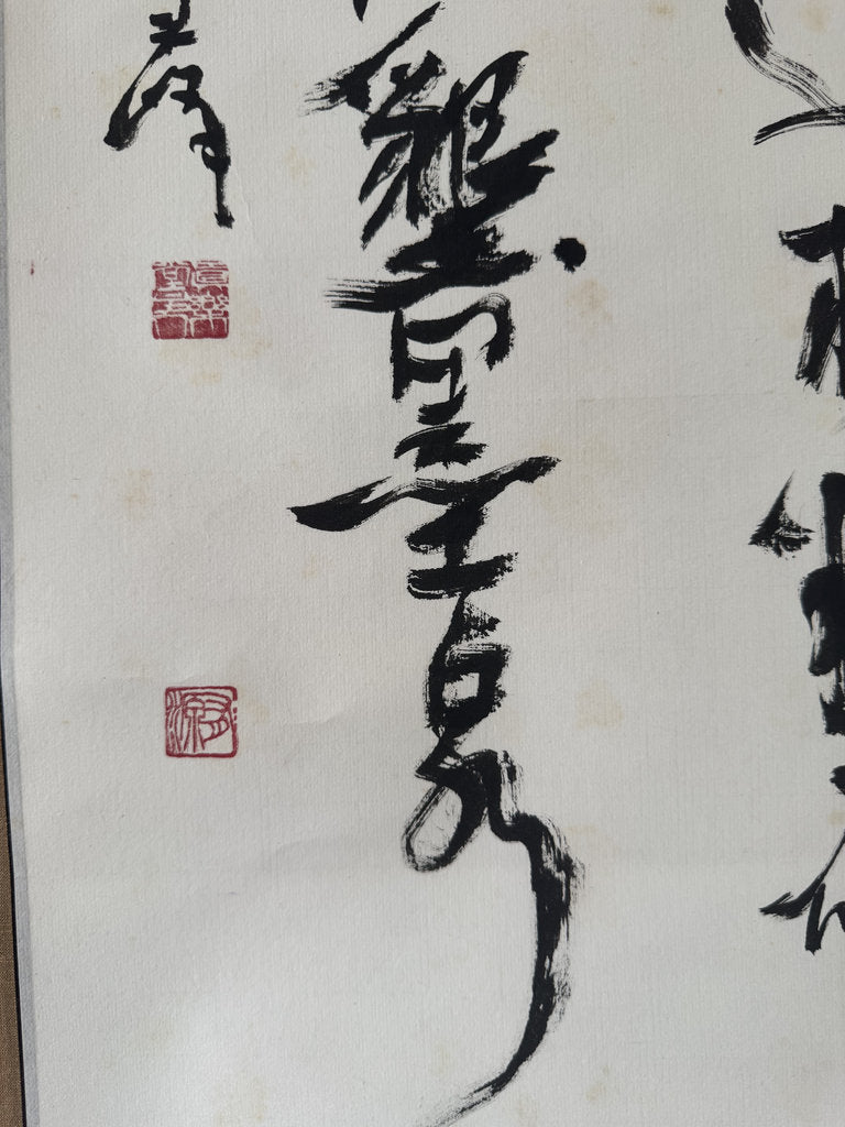 Vintage Japanese Calligraphy Scroll 60th Birthday Artist Tribute Kakemono