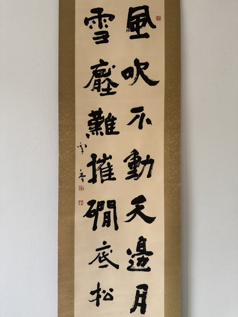 Vintage Japanese Calligraphy Scroll Moon Pine Zen Resilience Kakemono