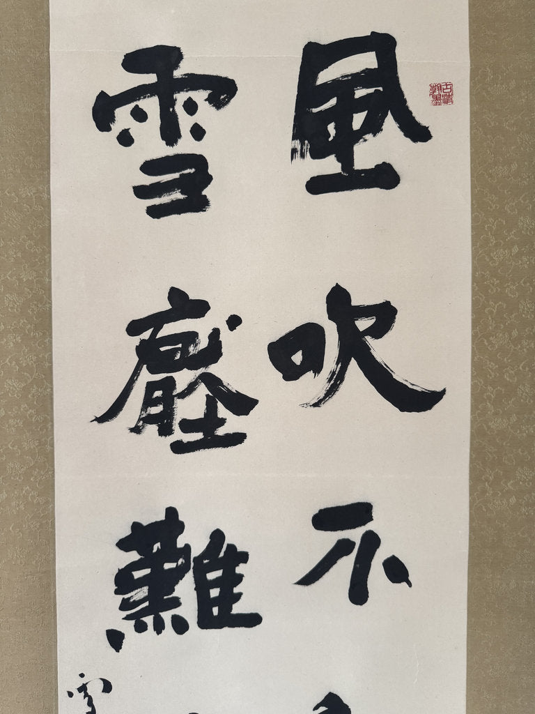 Vintage Japanese Calligraphy Scroll Moon Pine Zen Resilience Kakemono