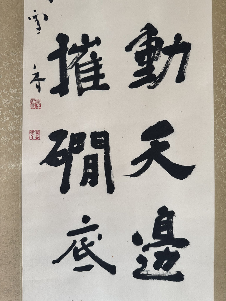 Vintage Japanese Calligraphy Scroll Moon Pine Zen Resilience Kakemono