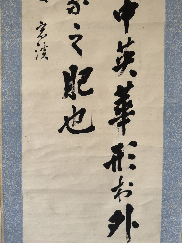 Vintage Japanese Calligraphy Scroll Marital Harmony Family Prosperity