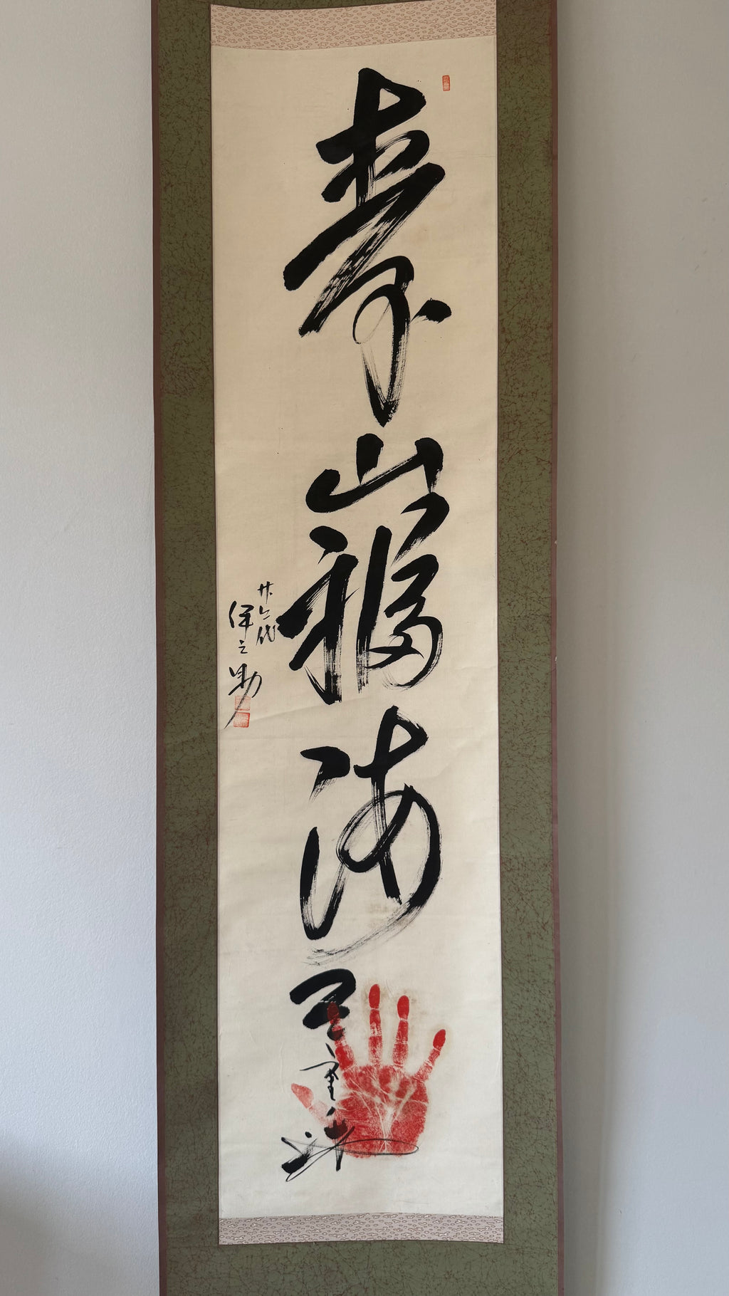 Japanese Sumo Gyōji Kakejiku | 寿福満 "Longevity · Fortune · Abundance" | Tegata Handprint | 27th Generation Inosuke | Signed Sumo Referee Calligraphy | Showa Era