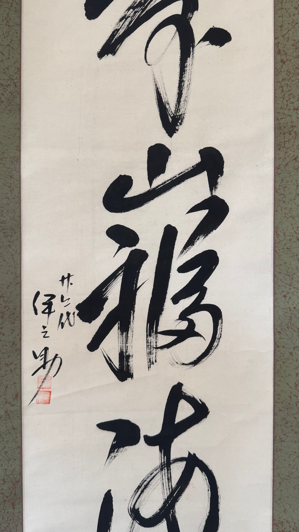 Japanese Sumo Gyōji Kakejiku | 寿福満 "Longevity · Fortune · Abundance" | Tegata Handprint | 27th Generation Inosuke | Signed Sumo Referee Calligraphy | Showa Era