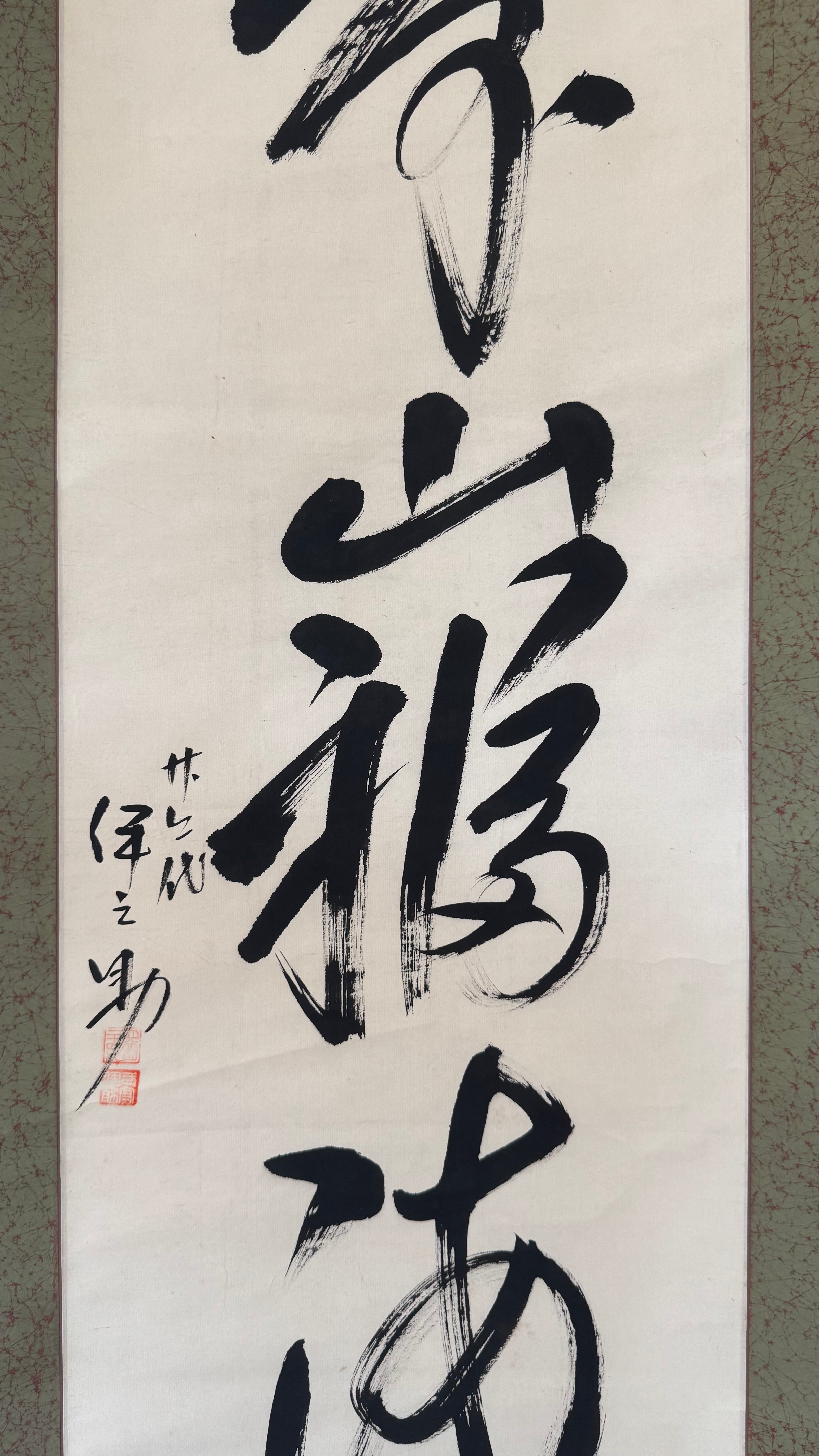 Japanese Sumo Gyōji Kakejiku | 寿福満 "Longevity · Fortune · Abundance" | Tegata Handprint | 27th Generation Inosuke | Signed Sumo Referee Calligraphy | Showa Era