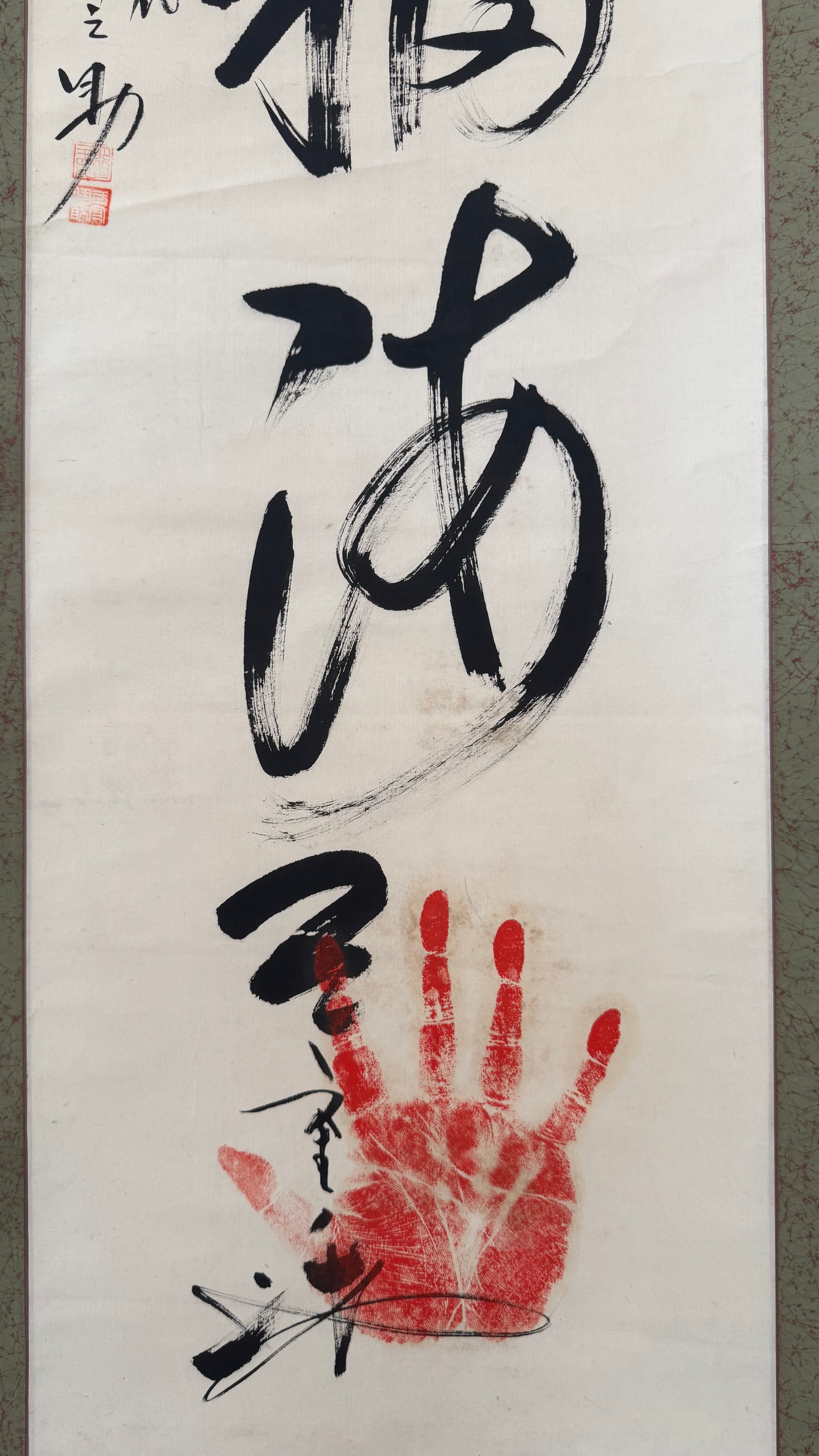 Japanese Sumo Gyōji Kakejiku | 寿福満 "Longevity · Fortune · Abundance" | Tegata Handprint | 27th Generation Inosuke | Signed Sumo Referee Calligraphy | Showa Era