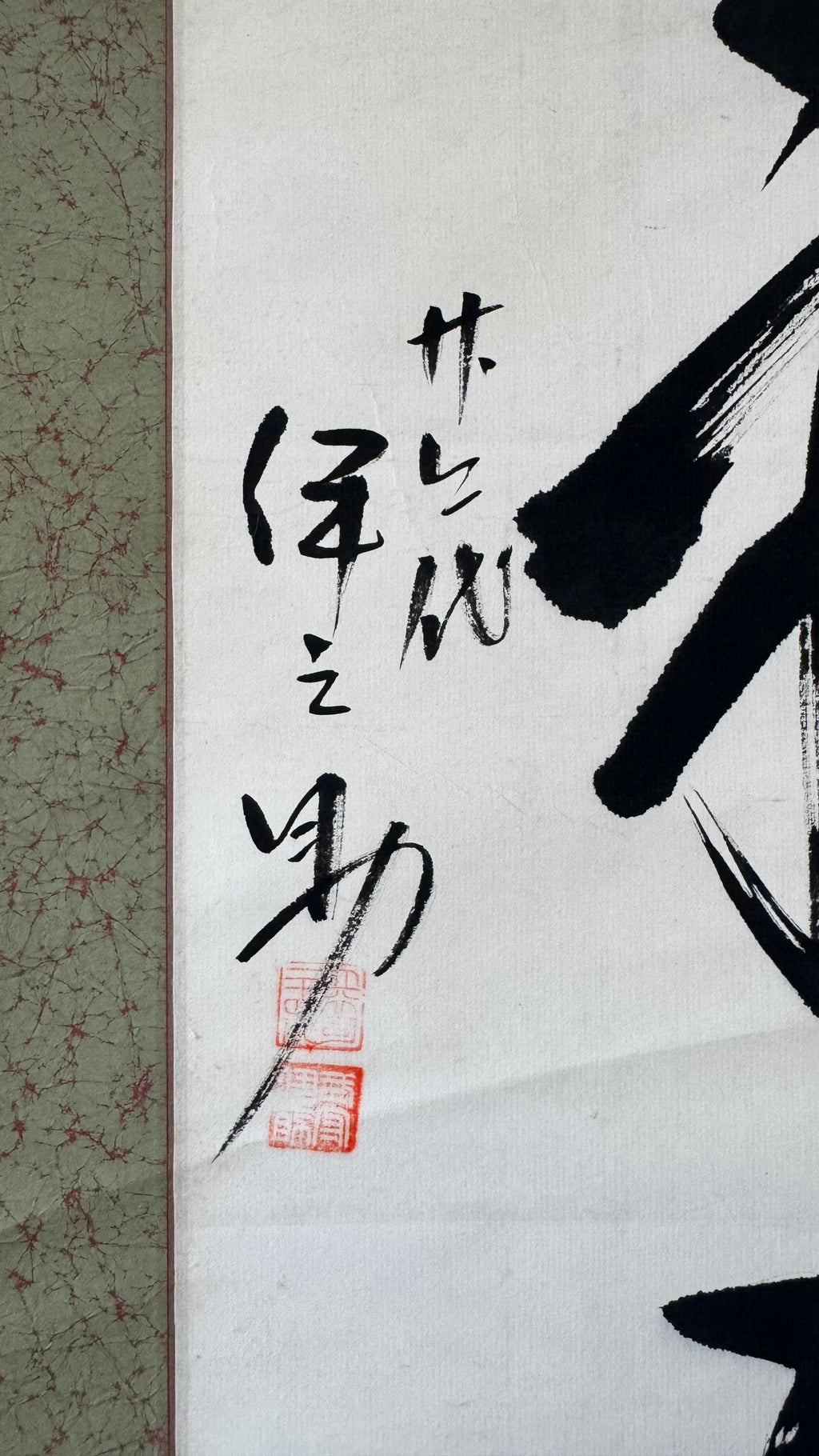 Japanese Sumo Gyōji Kakejiku | 寿福満 "Longevity · Fortune · Abundance" | Tegata Handprint | 27th Generation Inosuke | Signed Sumo Referee Calligraphy | Showa Era
